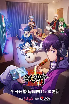 猫町事务所漫画改编动漫在线看